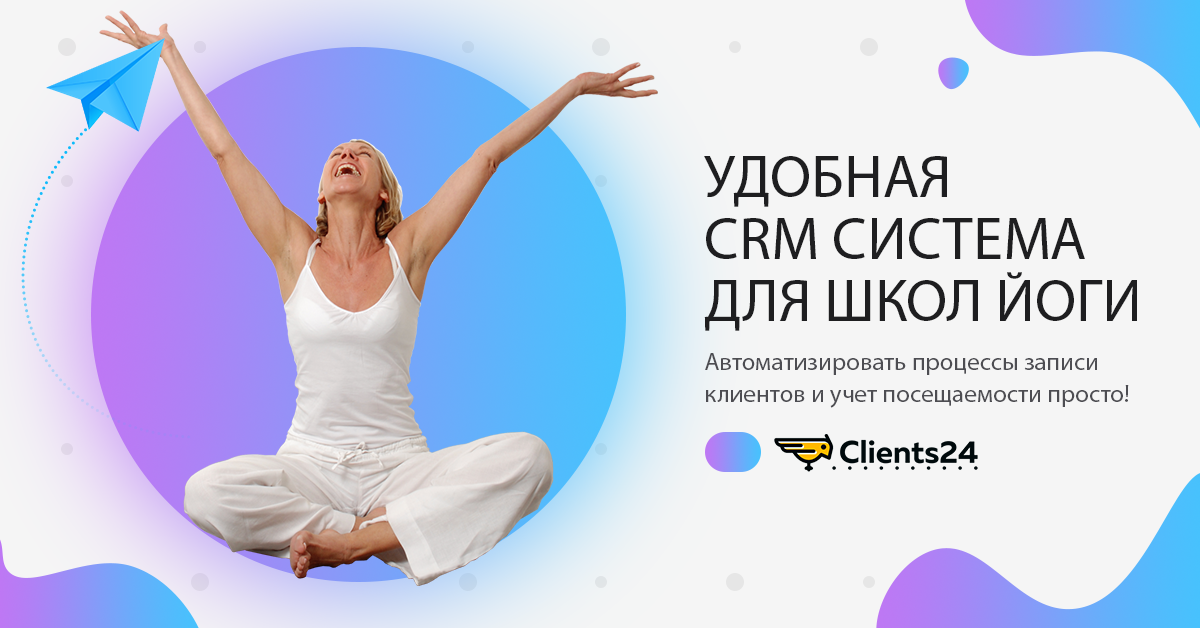 crm_sistema_dly_shkoli_yogi